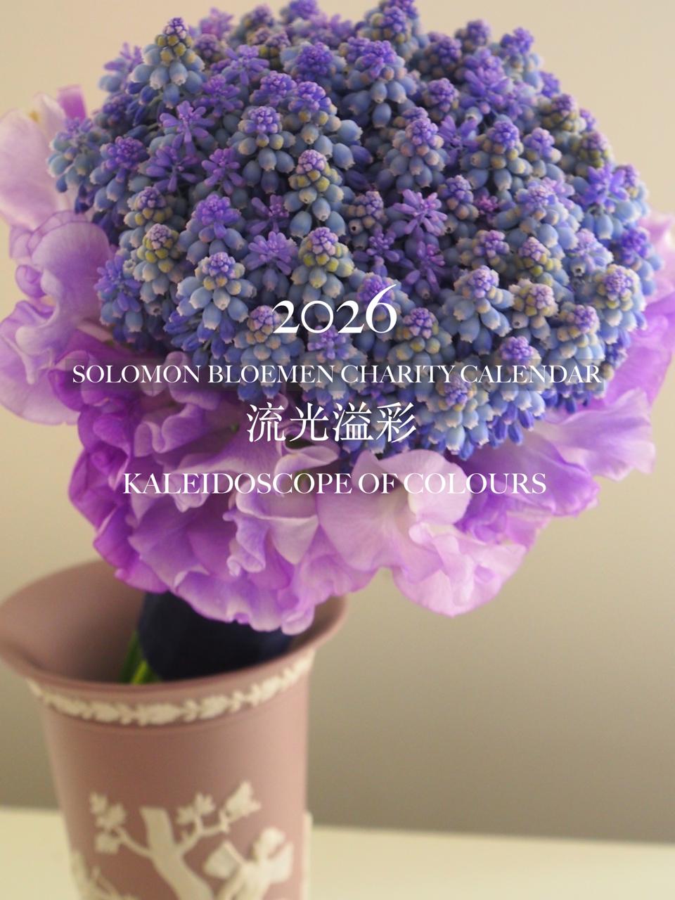 Floral Footsteps: Colorful Courage - 2026 Desktop Charity Calendar